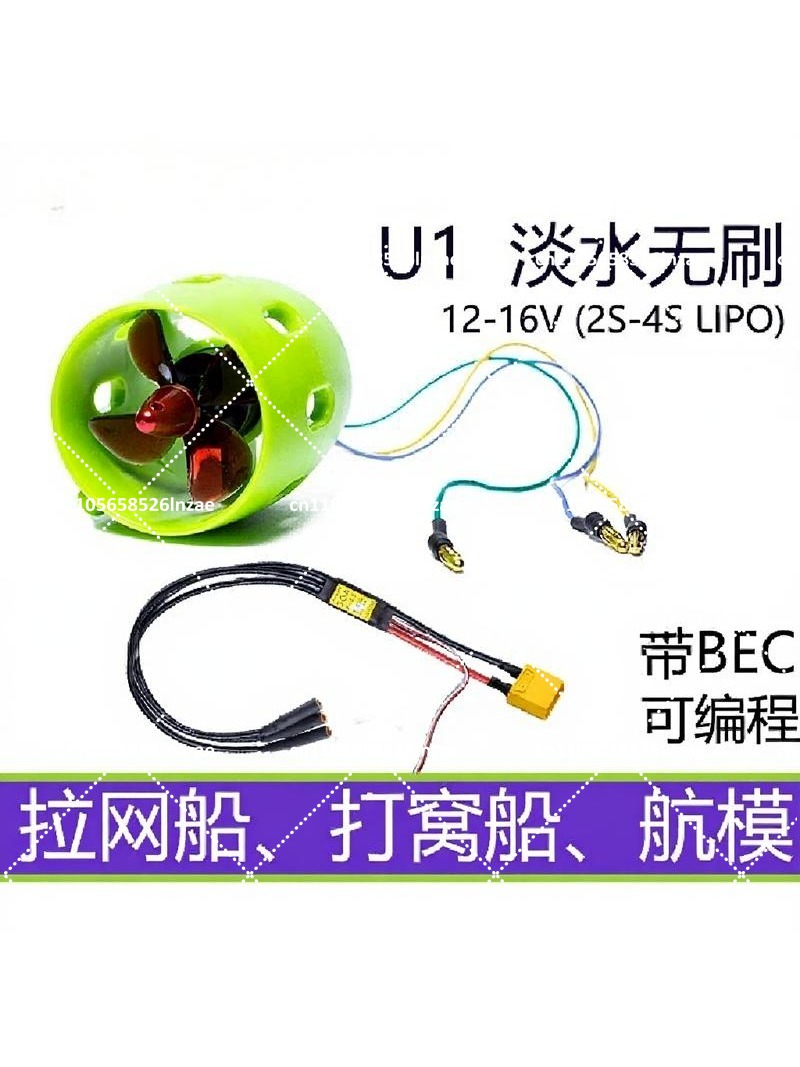 12V Waterproof U1 Brushless Un - Drone Rc Boat recensie en prijs